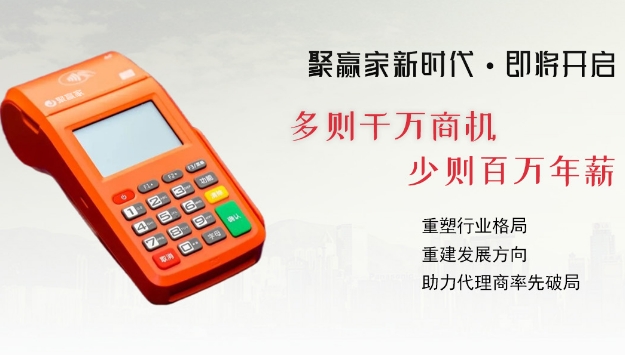 聚赢家POS机:规避信用卡四大使用禁忌,守护安全消费