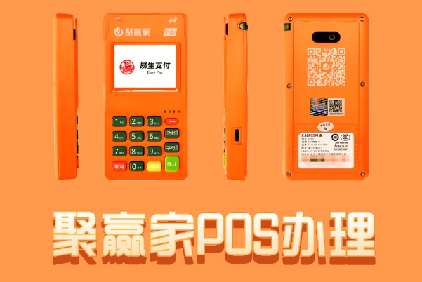 使用聚赢家POS机刷卡的几大禁忌,稍不注意就停卡!